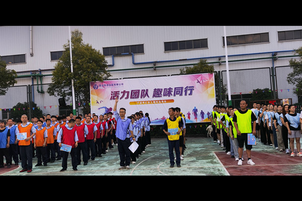 嗨翻全場(chǎng)!奇億金屬首屆趣味運(yùn)動(dòng)會(huì)“燃”爆金秋